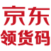  京东领货码（3C）回收